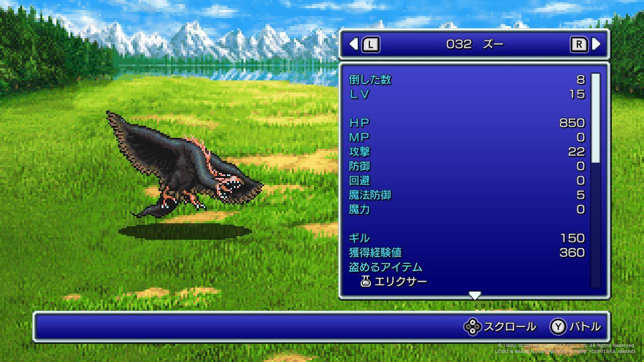 『FF5 ピクセルリマスター』インプレッション。植松伸夫氏完全監修の「再表現、復元」したアレンジ版BGMが胸に刺さる_017