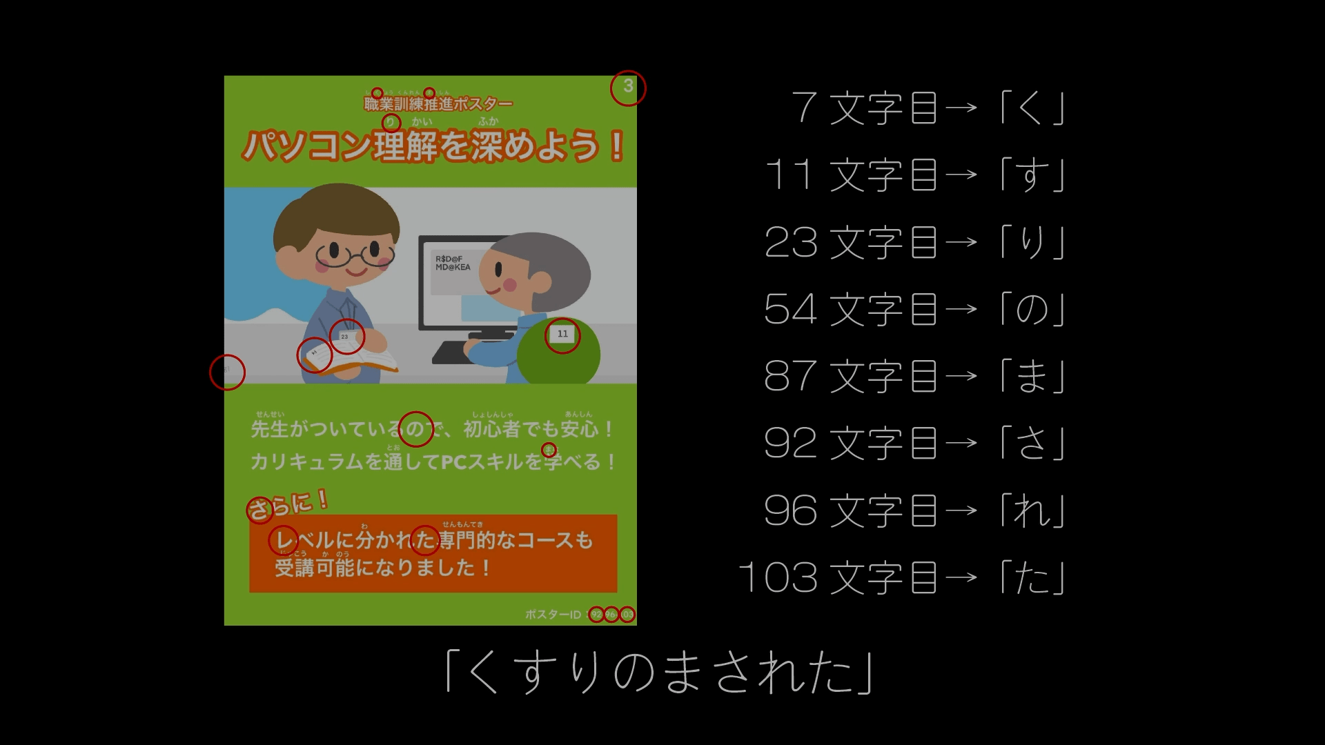 『かがみの特殊少年更生施設』3日でプレイヤー数5万人を突破。踏破率はわずか6%_004