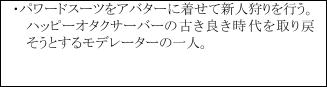 『インターネットジェネレーション』日本語版がNintendo Switchにて発売決定。ネット初心者の主人公が古参ユーザーを倒す_026