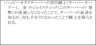 『インターネットジェネレーション』日本語版がNintendo Switchにて発売決定。ネット初心者の主人公が古参ユーザーを倒す_034