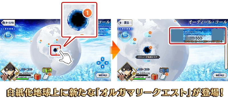 『FGO』超高難度コンテンツ「オルガマリークエスト」第2弾が登場。“全10回のバトルに連続”で挑め_001