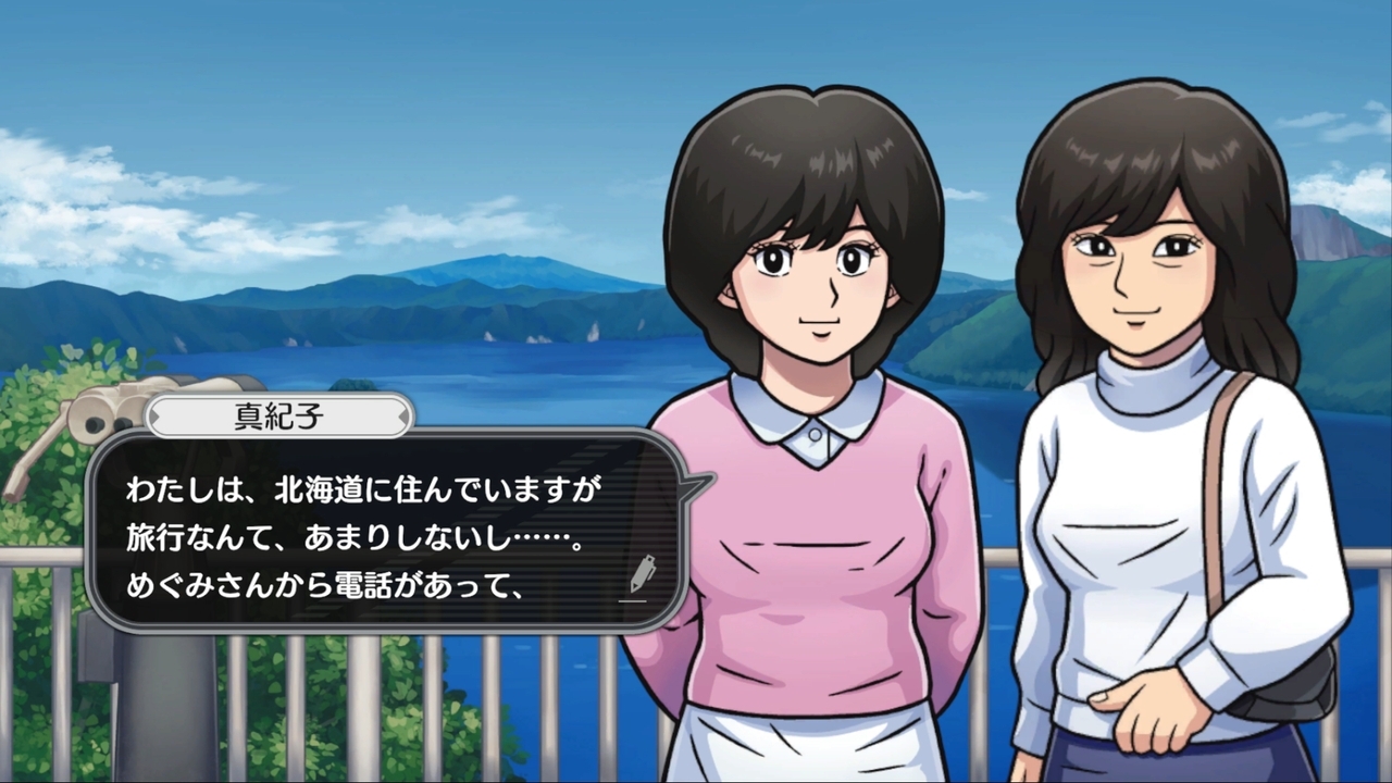 『北海道連鎖殺人 オホーツクに消ゆ～追憶の流氷・涙のニポポ人形～』主要キャラの声優に後藤ヒロキとLynnを起用へ_005