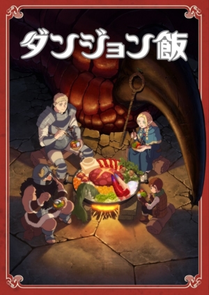 『ダンジョン飯』オリジナルクラフトコーラ「マンドラコーラ」が5月中旬に発売。予約受付中_010