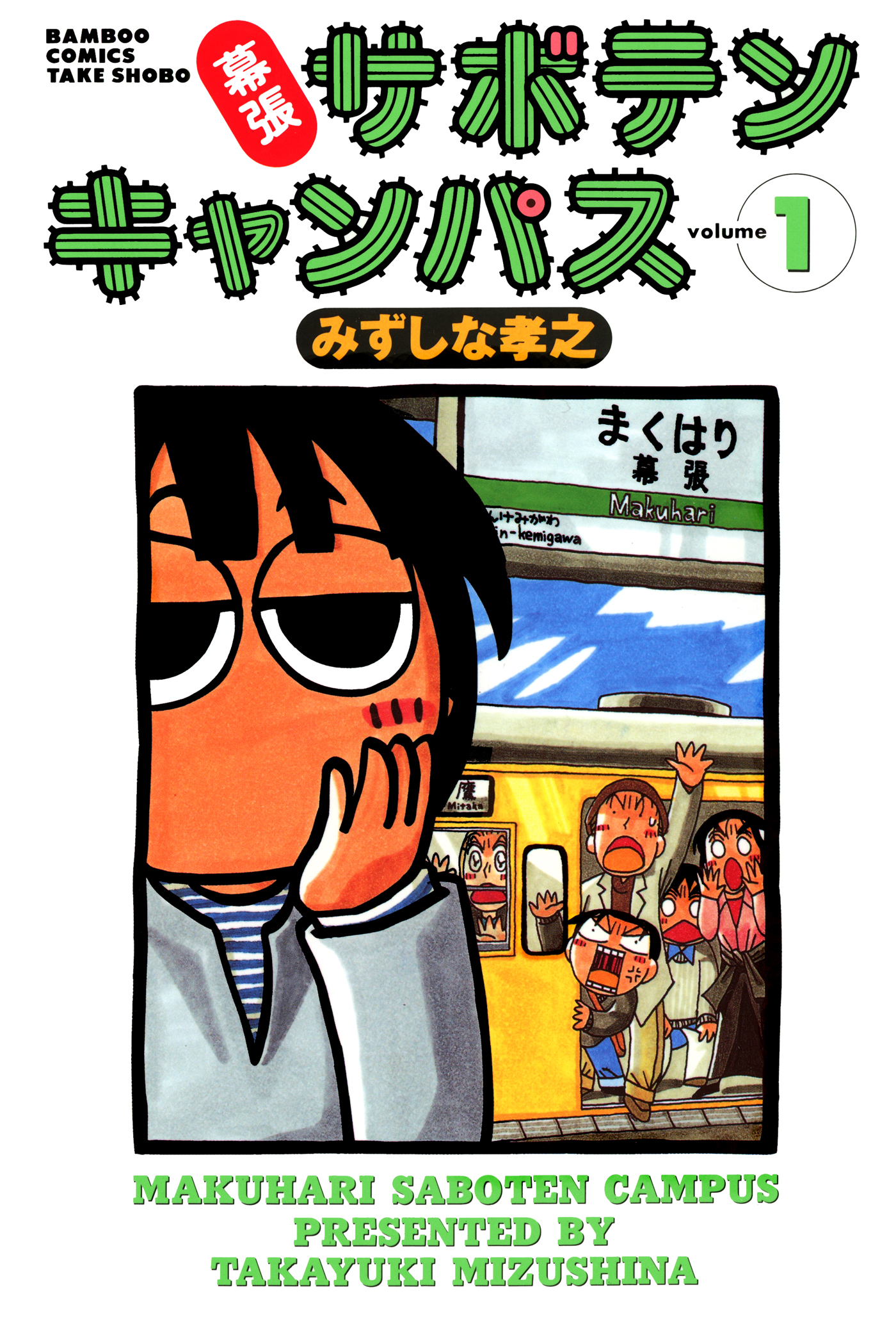 『ぼのぼの』と『ポプテピピック』最新刊除く全巻がほぼ44円になる24時間限定セール開催中_012