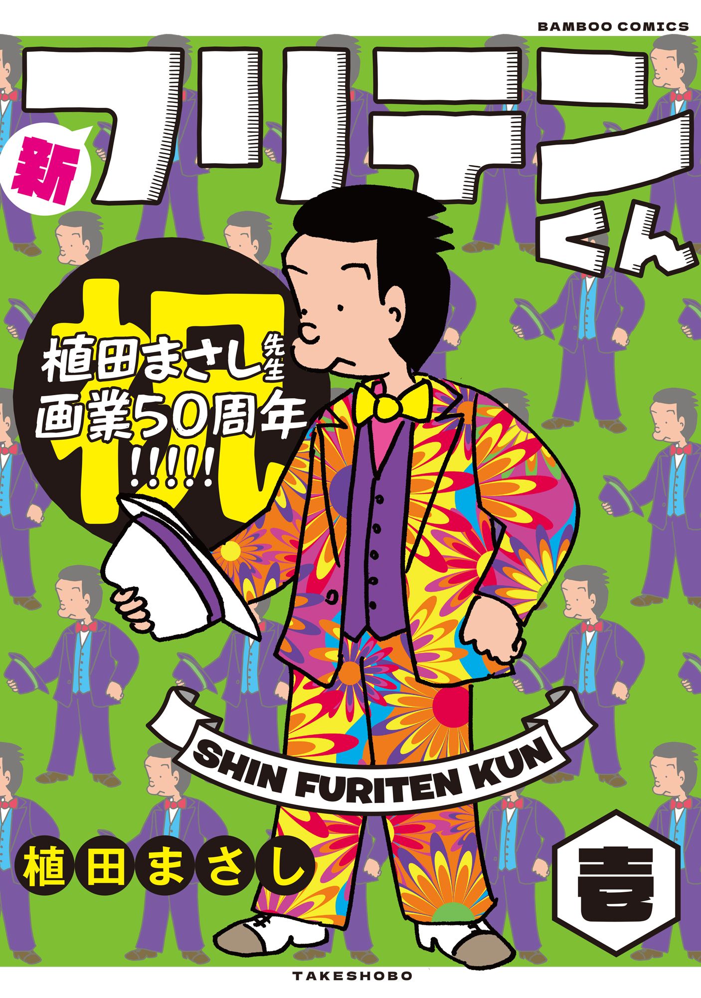 『ぼのぼの』と『ポプテピピック』最新刊除く全巻がほぼ44円になる24時間限定セール開催中_013