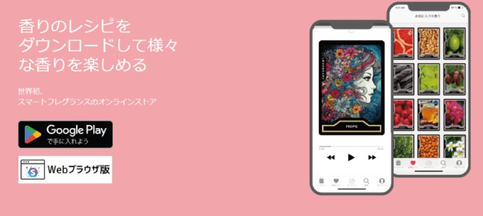 『エルシャダイ』のスマートフレグランスが発売。そんな匂いで大丈夫か？_007