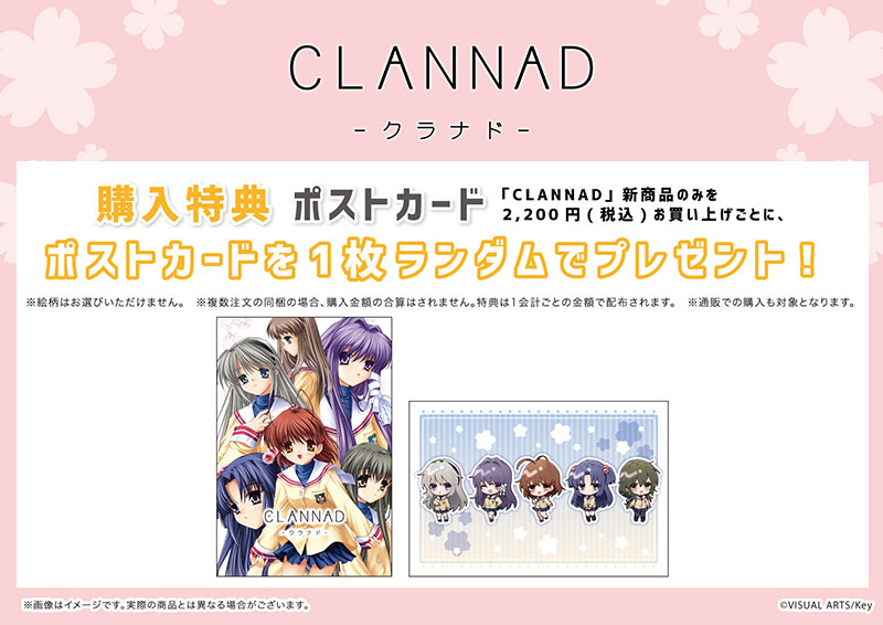 『CLANNAD』のポップアップストアが4月28日より開催決定_011