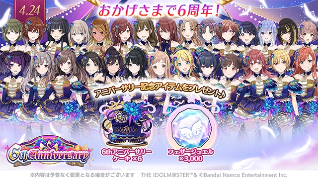 『シャニマス』で「ガシャ560連分」のジュエルをもらえる“トチ狂った”6周年キャンペーンがスタート_004