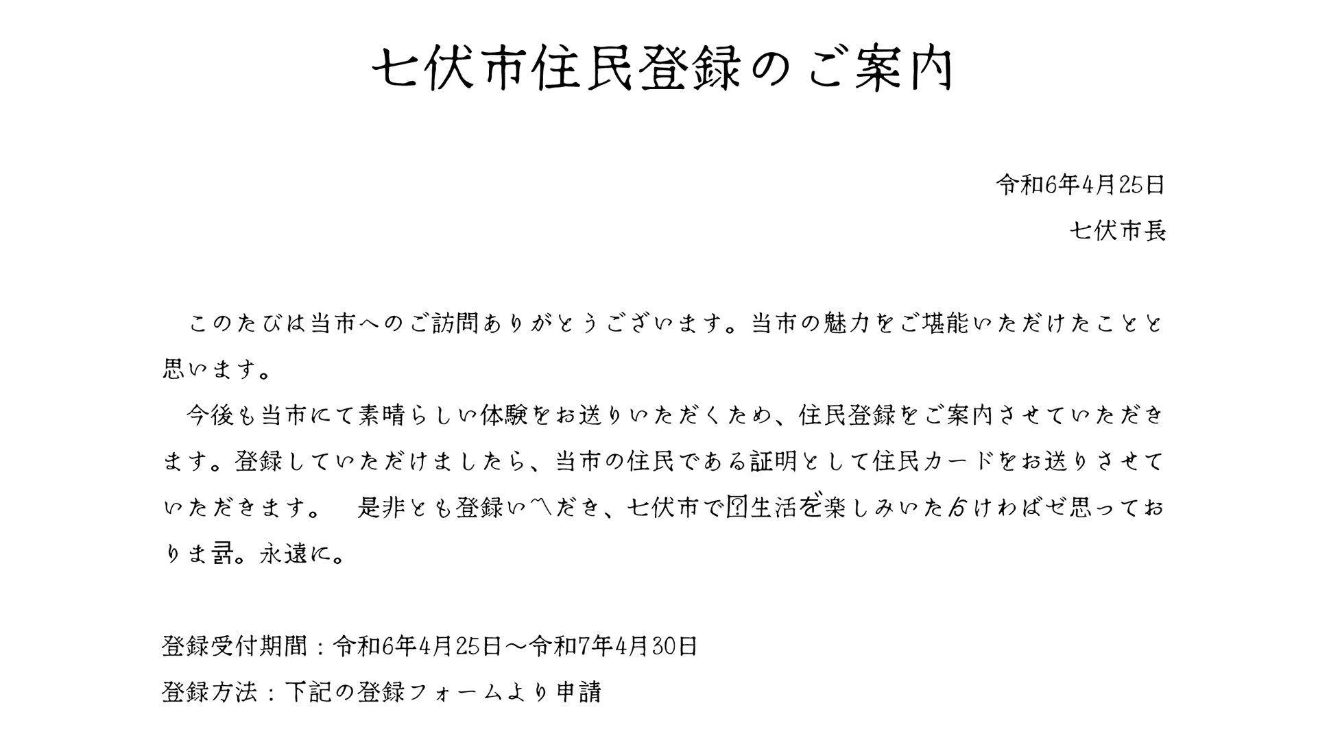 『クトゥルフ神話TRPG』を“仕事や学校帰りでも遊べる”新ブランド「七伏市奇譚」が発表_010