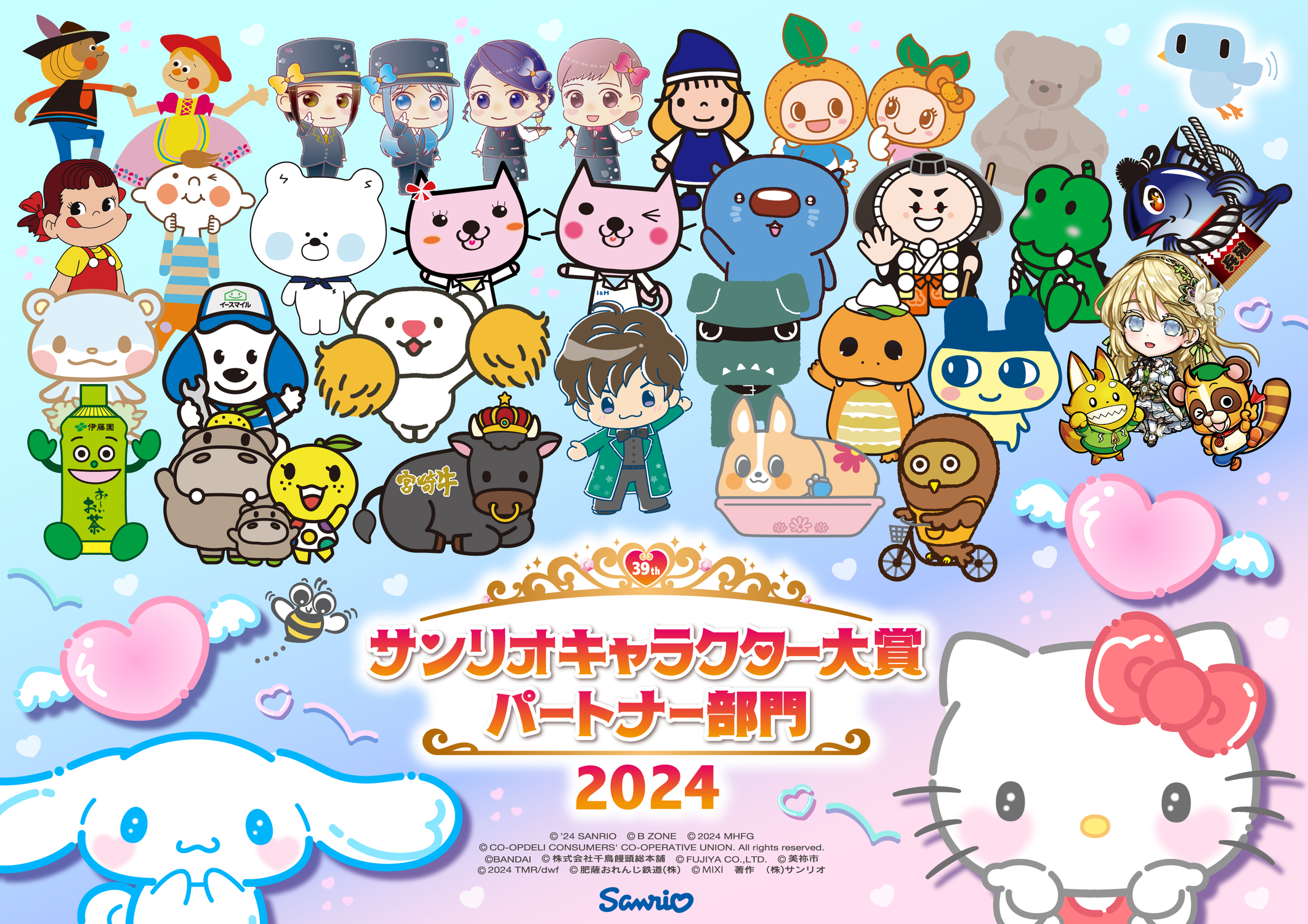 「2024年サンリオキャラクター大賞」ついに投票スタート。ハローキティやシナモロールなど人気キャラ揃う_009