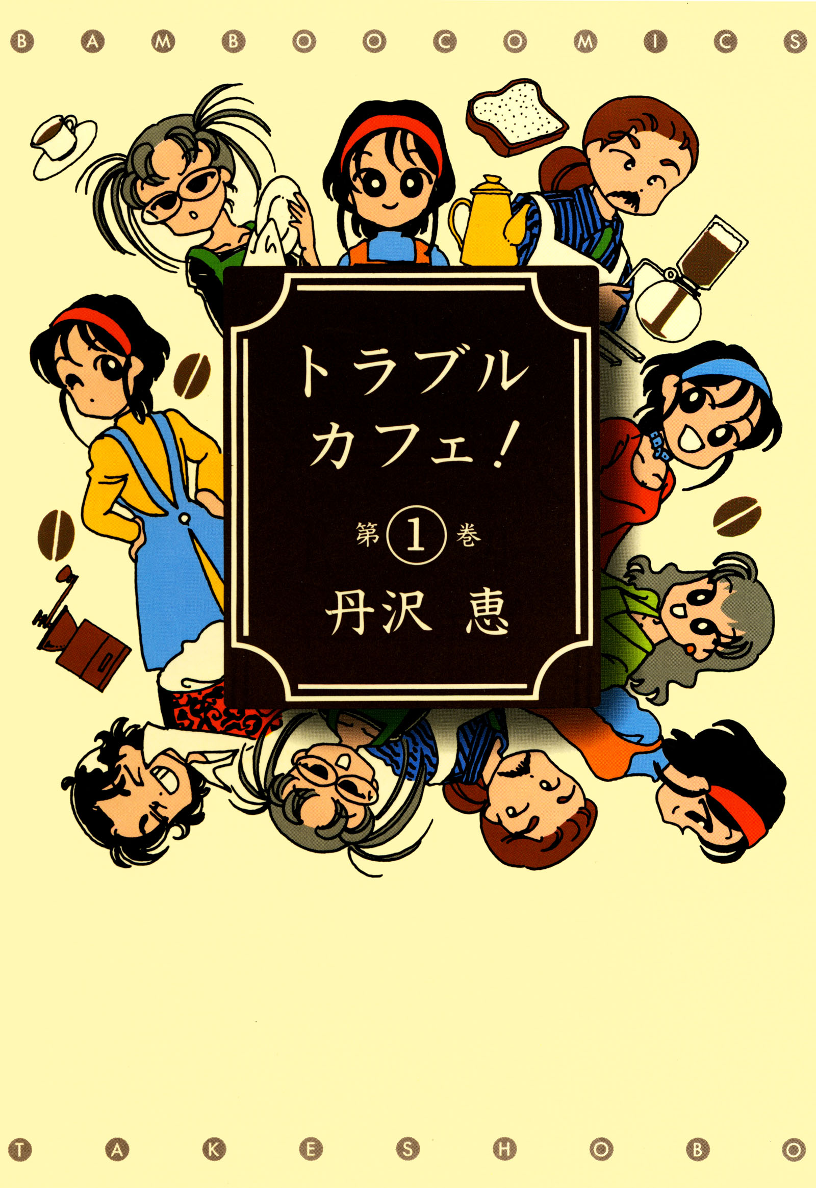 『ぼのぼの』と『ポプテピピック』最新刊除く全巻がほぼ44円になる24時間限定セール開催中_009