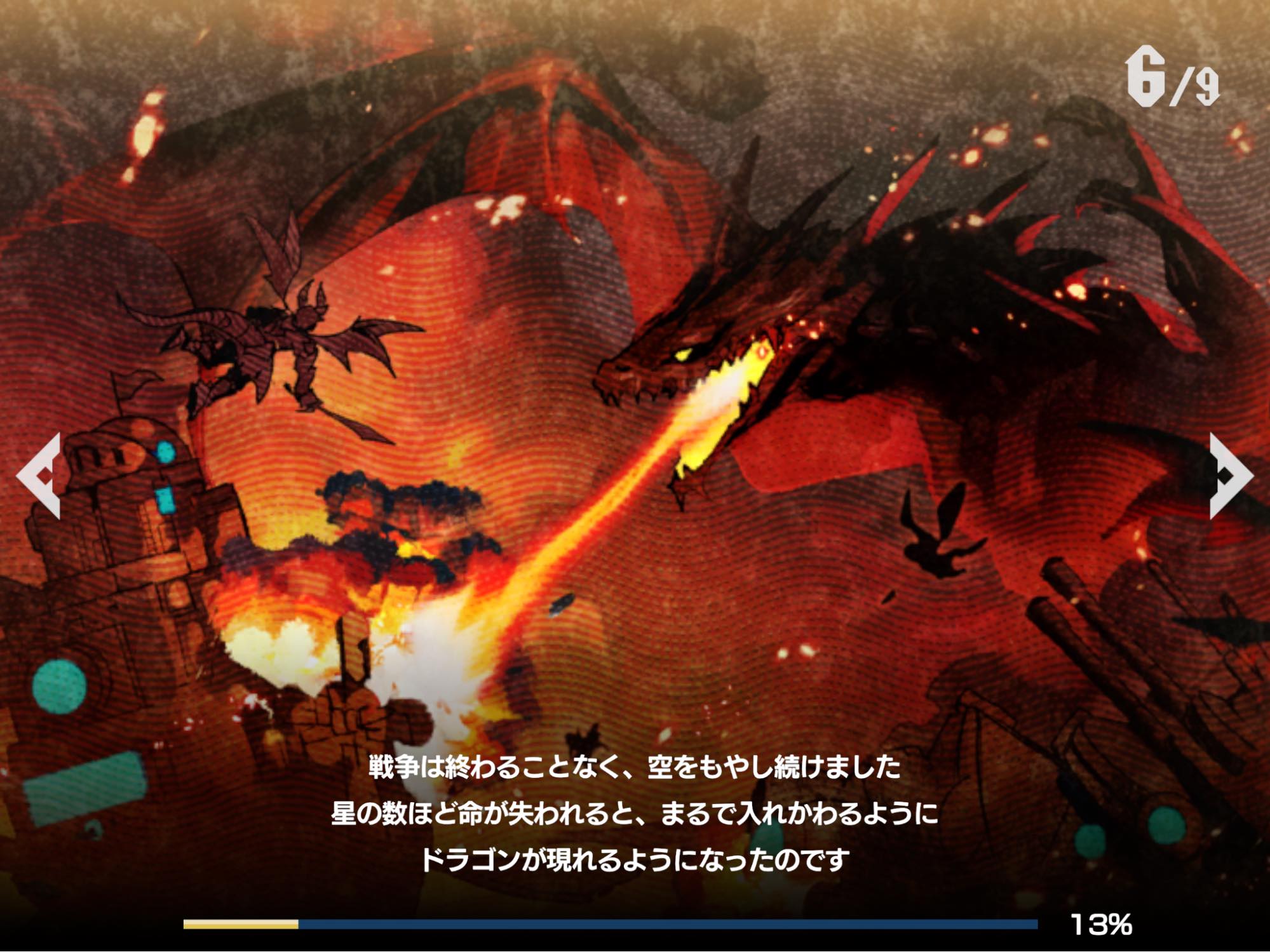 『機兵とドラゴン』インプレッション。スマホ向けチーム制バトルロワイアルゲーム、“運命共同体”の一体感を体験してほしい_024