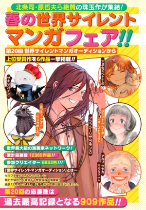 『シティーハンター』原作・北条司と俳優・鈴木亮平のSP対談が「月刊コミックゼノン」6月号に掲載_004