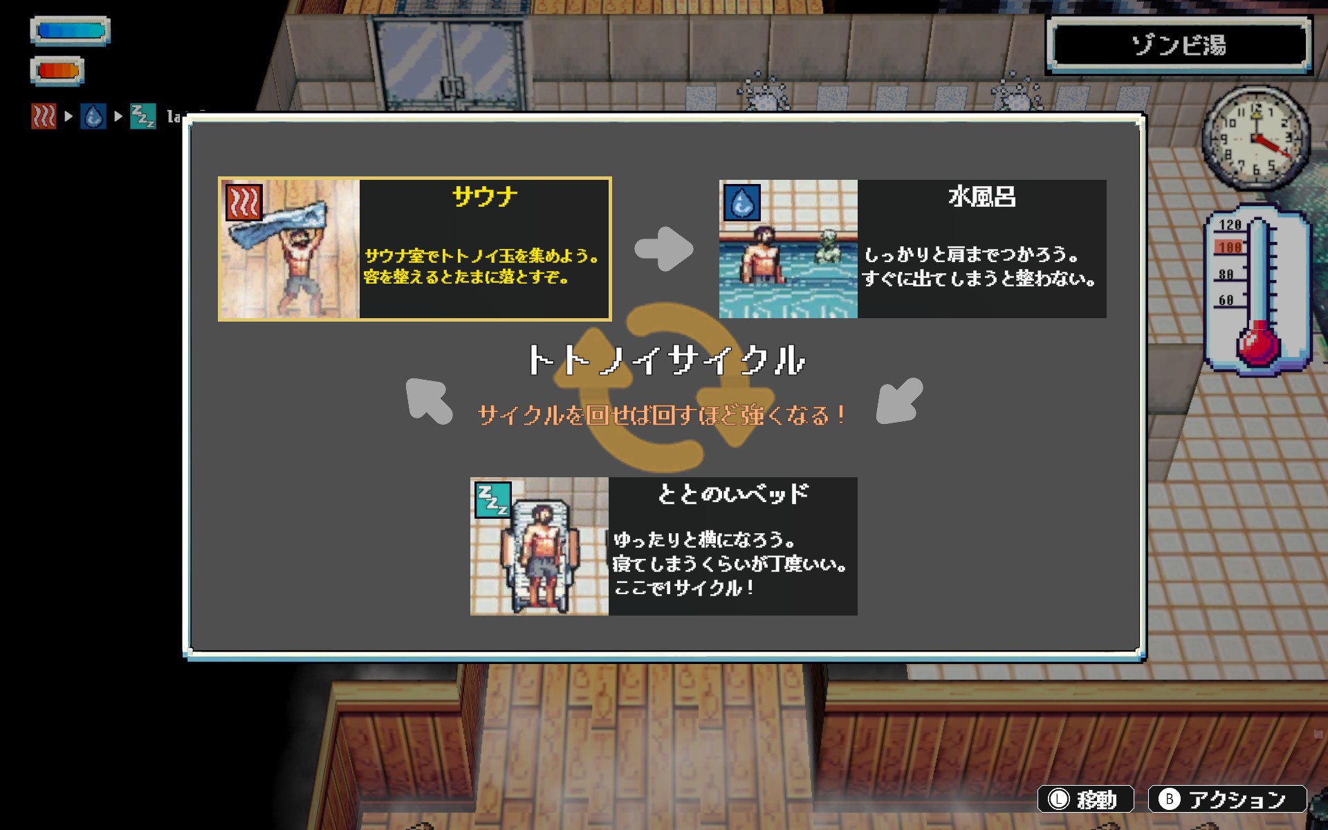 『Sauna of the DEAD』の体験版が配信開始。魔界のサウナで熱波師として働く異色のアクションRPG_002