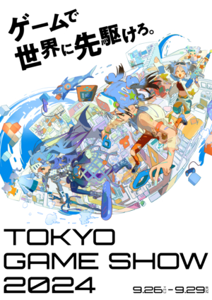 東京ゲームショウ2024のメインビジュアルが公開_001