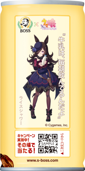 『ウマ娘』コラボ缶の「BOSS」バナナラテが6月4日に発売決定。マンハッタンカフェ、ライスシャワー、ビワハヤヒデを側面にデザイン_003