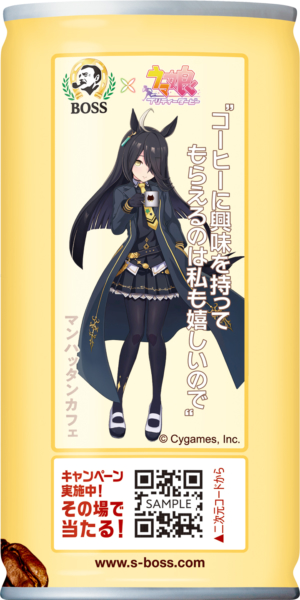 『ウマ娘』コラボ缶の「BOSS」バナナラテが6月4日に発売決定。マンハッタンカフェ、ライスシャワー、ビワハヤヒデを側面にデザイン_001