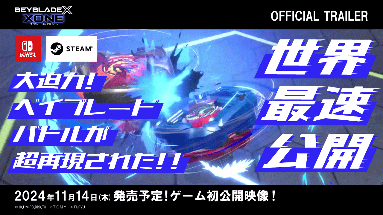 『ベイブレードエックス XONE』迫力のゲームプレイ映像が公開_005