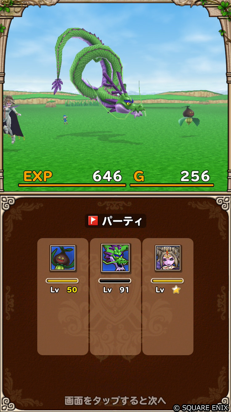 スマホ版『ドラゴンクエスト』本編8タイトル、『ドラゴンクエストビルダーズ』、『DQモンスターズ』シリーズ特別セールが実施_033