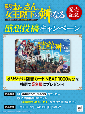 『隠居暮らしのおっさん、女王陛下の剣となる』が発売。筆頭騎士を引退したおっさんが主人公の異世界ロボファンタジー_011