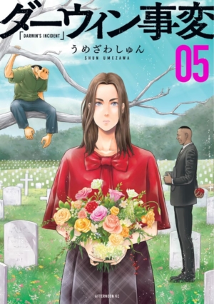 『ダーウィン事変』まさかのテレビアニメ化が決定。思わず考えさせられる“ヒューマン＆ノン・ヒューマン”ドラマ_011