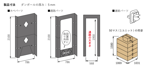 「ダンボール迷路ブラック」が4月21日から販売開始ダンジョン感爆上げ迷路が14万3000円で作れる_007