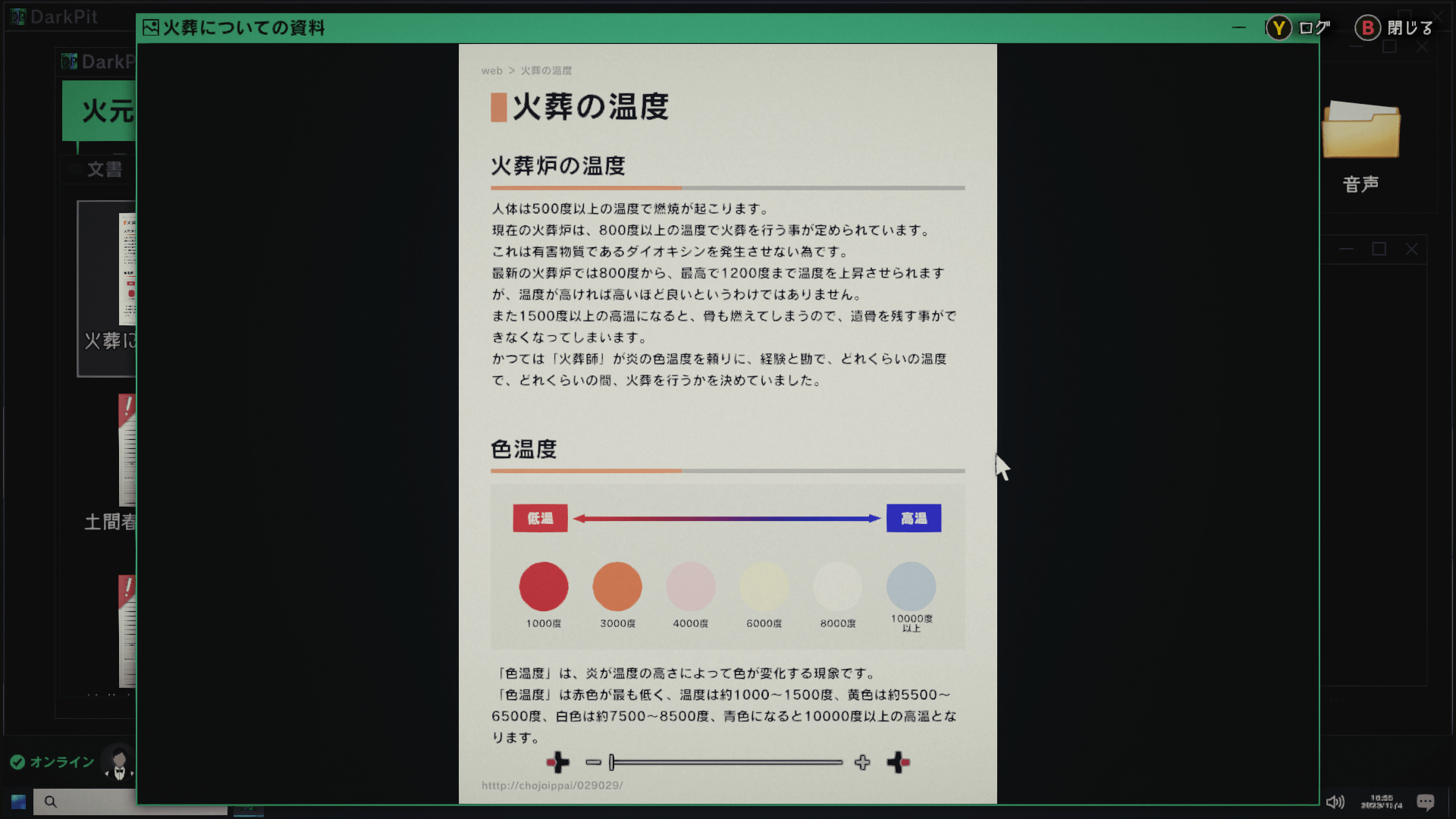 薄暗い部屋でひたすら証拠品を分析して事件の手がかりを集める『東京サイコデミック』が“ガチ”な科学捜査シミュレーションゲームだった_007