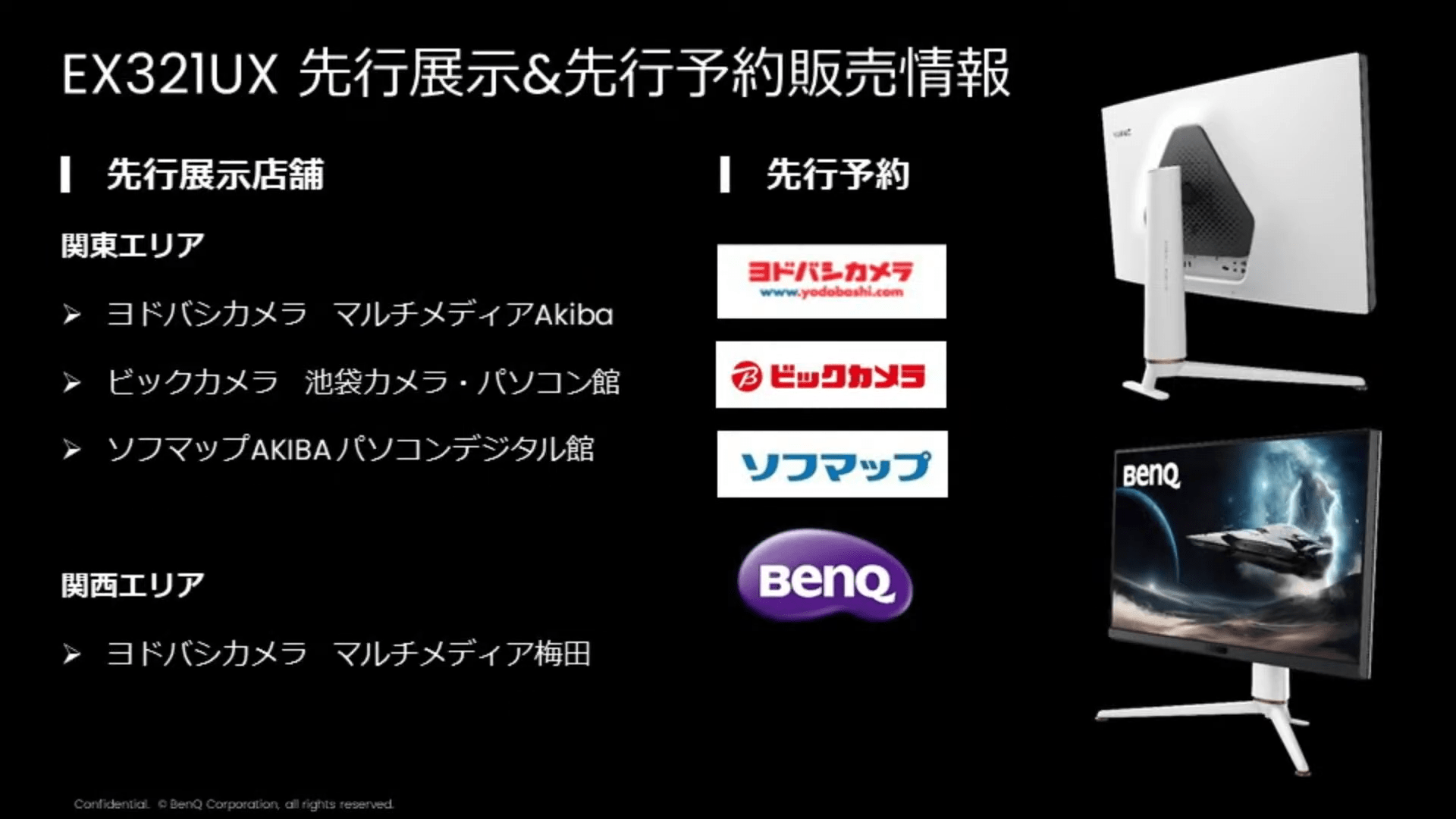 BenQの新ゲーミングモニター「EX321UX」体験会レポート：“AIが画面を自動で調整してくれる”超ハイエンドなモニター_001