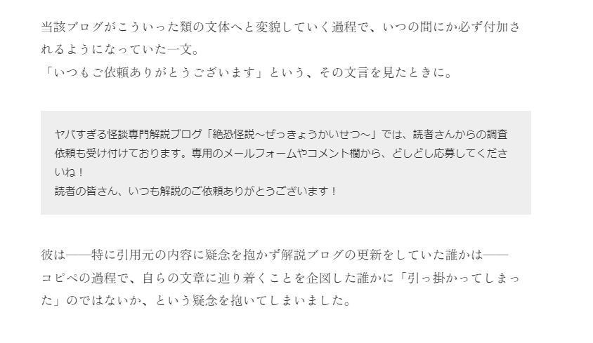 コンビニで怪文書をプリントするとやってくるネットロア『つねにすでに』を知っているか_008