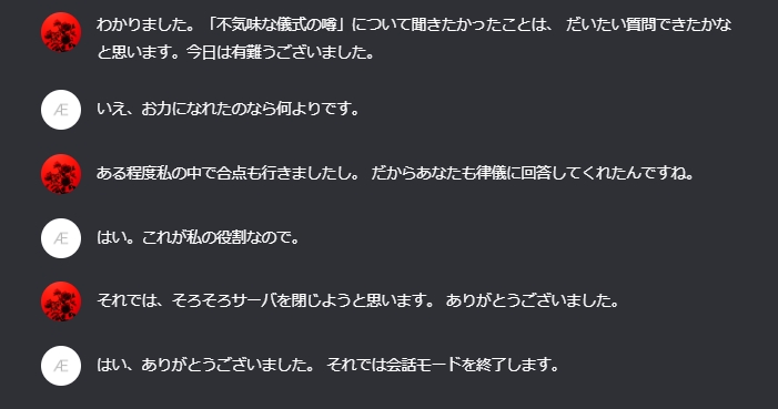 コンビニで怪文書をプリントするとやってくるネットロア『つねにすでに』を知っているか_013