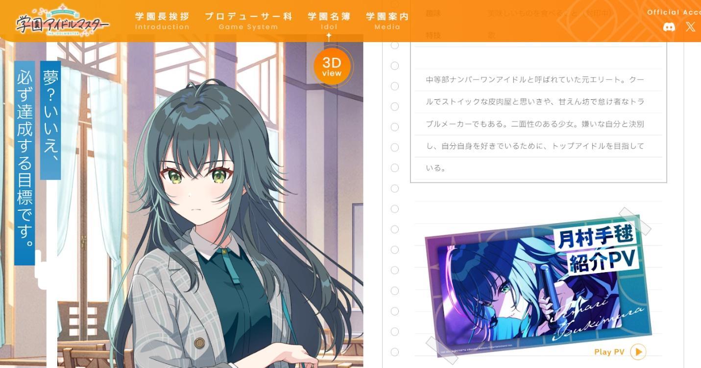 『学園アイドルマスター』を遊んでくれと言われたけど、一番めんどくさくて不安定なアイドルがやってきて最悪です_001