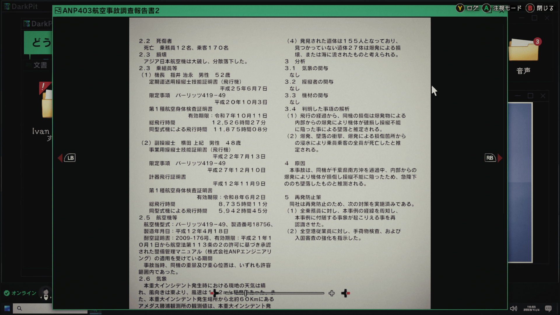 薄暗い部屋でひたすら証拠品を分析して事件の手がかりを集める『東京サイコデミック』が“ガチ”な科学捜査シミュレーションゲームだった_015