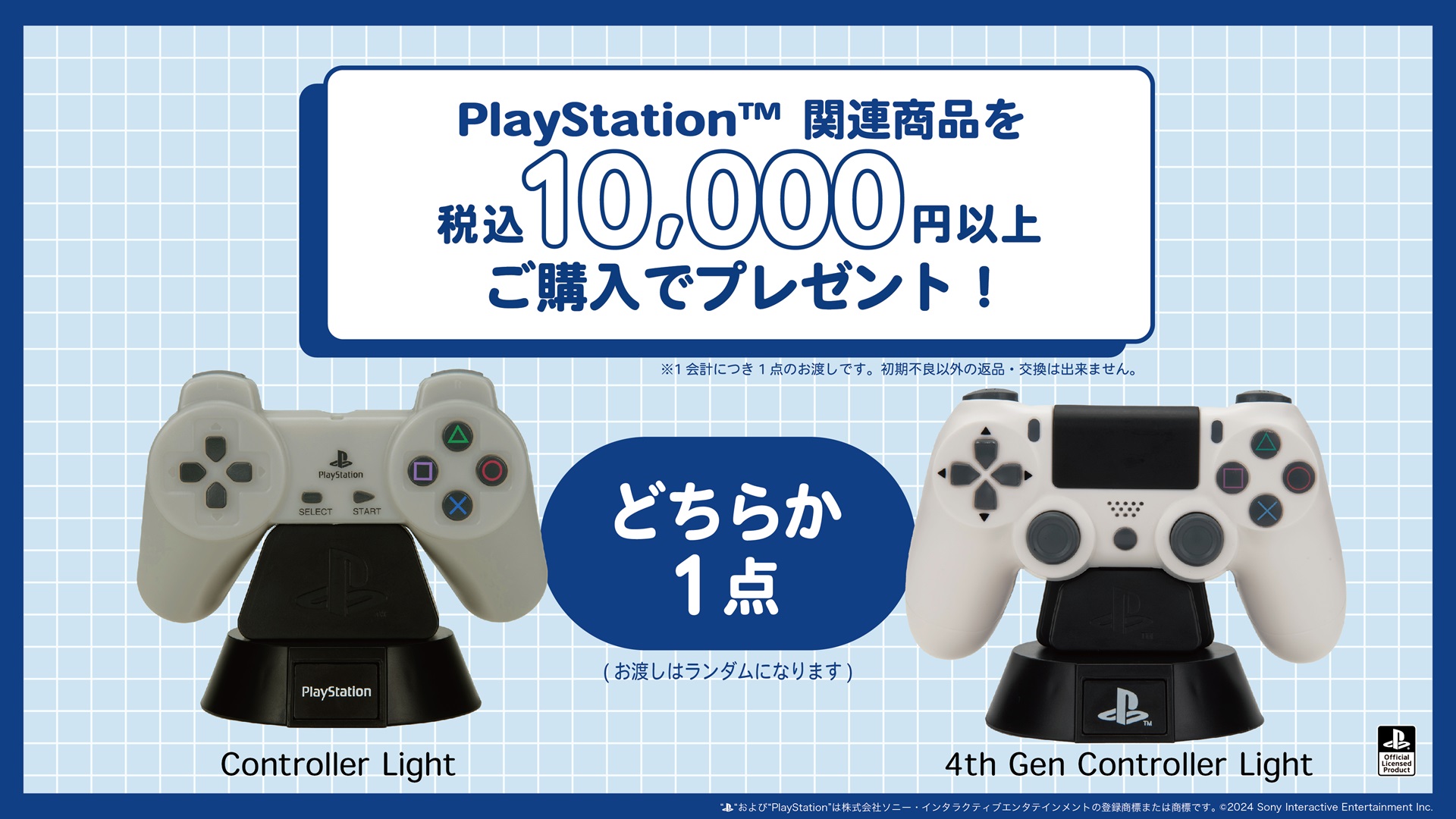 『どこでもいっしょ』『サルゲッチュ』のマグカップ、「PlayStation」のタンブラー、グラスなどが登場。5月14日から展開_009