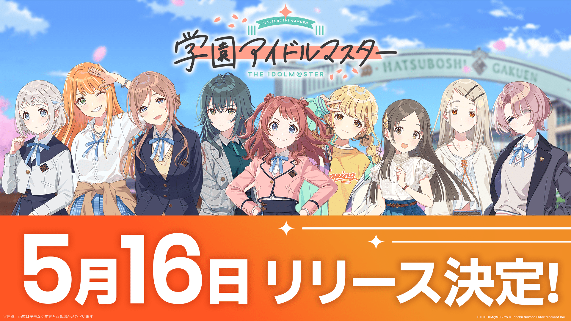 『アイマス』の完全新作ゲーム『学園アイドルマスター』5月16日にサービス開始決定_003