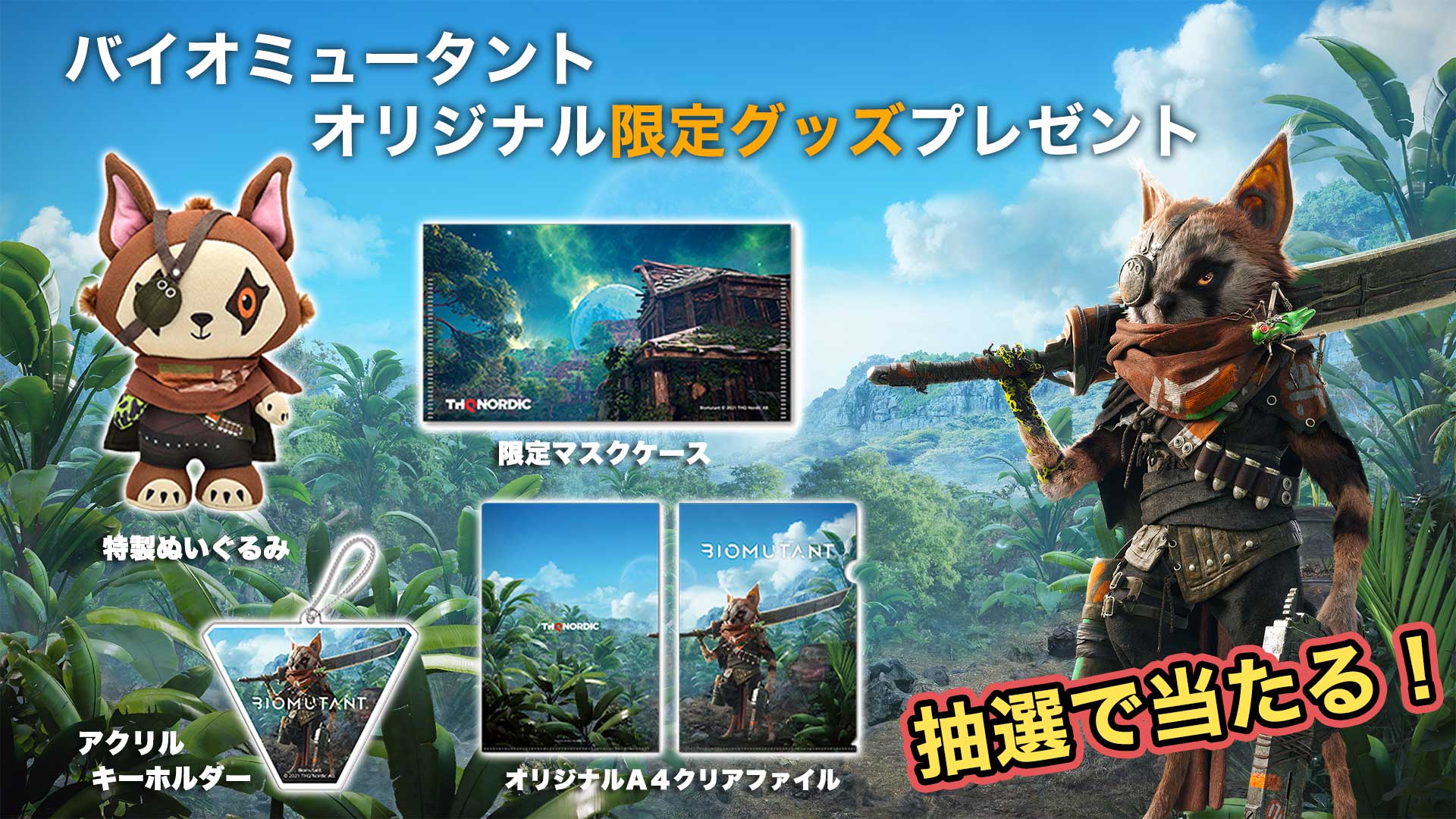 ケモノオープンワールドRPG『バイオミュータント』Nintendo Switch版が発売開始モフモフ主人公で自分好みのアクション_007