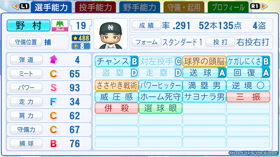 『パワフルプロ野球2024-2025』 イチロー選手や大谷翔平選手、現役時代の野村克也選手が登場する激熱オープニングムービー公開_001