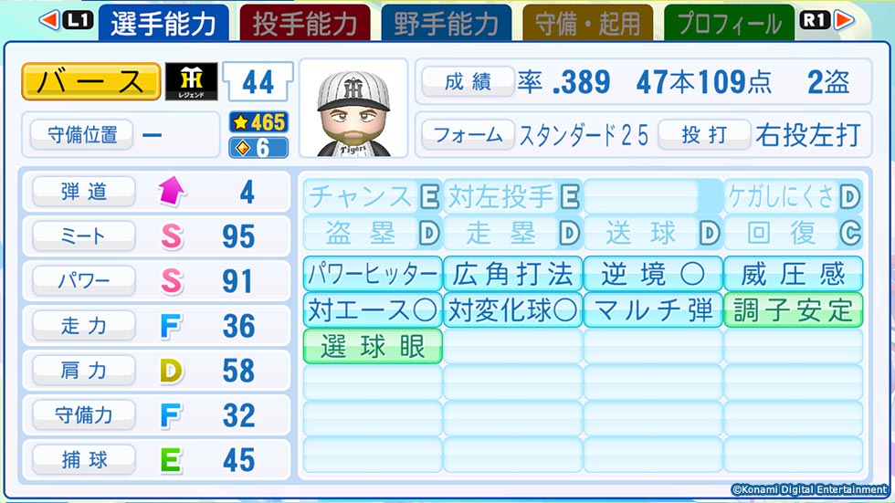 『パワフルプロ野球2024-2025』 イチロー選手や大谷翔平選手、現役時代の野村克也選手が登場する激熱オープニングムービー公開_003