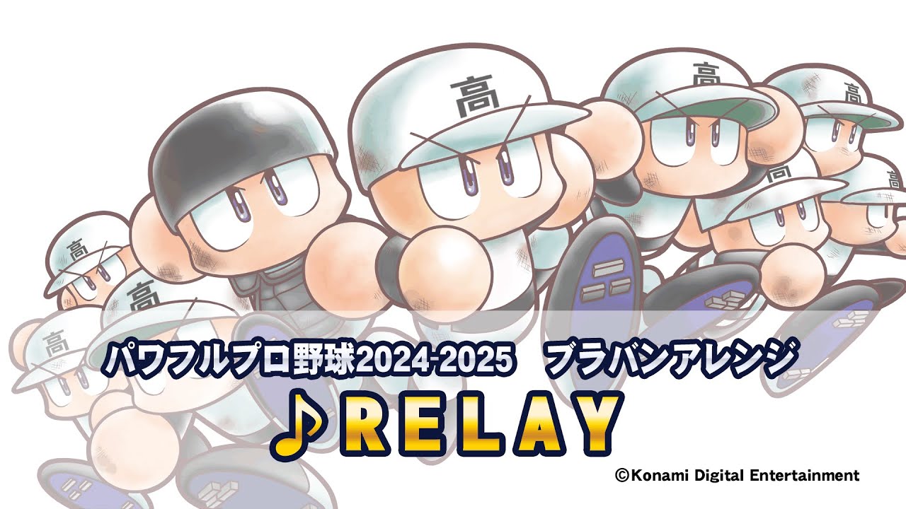 『パワフルプロ野球2024-2025』 イチロー選手や大谷翔平選手、現役時代の野村克也選手が登場する激熱オープニングムービー公開_011