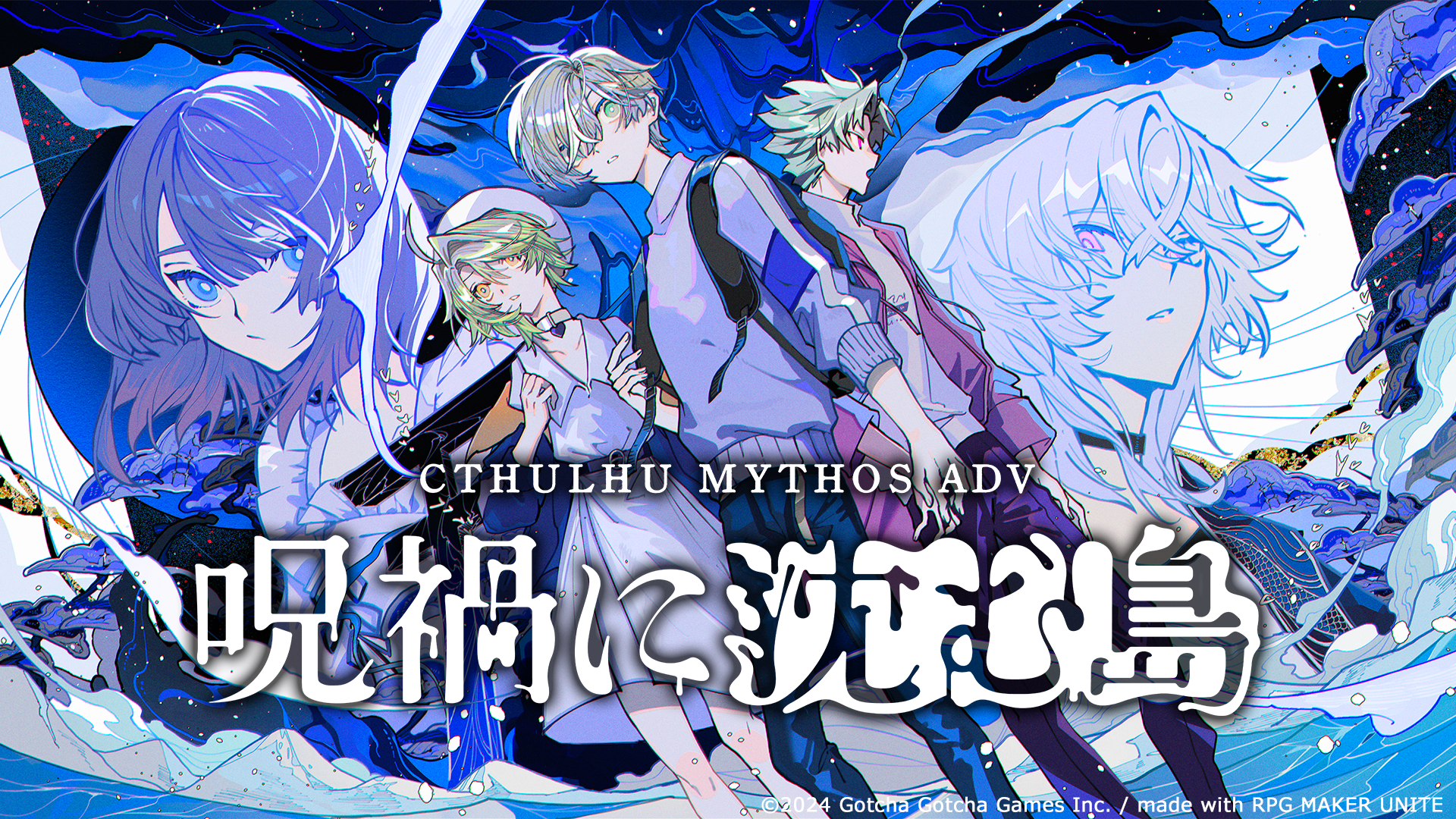 クトゥルフ神話モチーフのホラーダイスロールアドベンチャーゲーム『Cthulhu Mythos ADV 呪禍に沈む島』発売_001