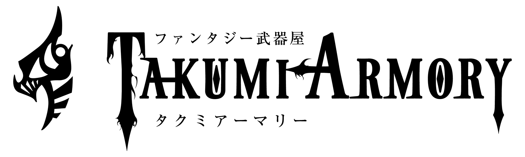 ファンタジー武器屋TAKUMIARMORY」とCMONJAPANがコラボしたポップアップストアが池袋にて開催決定_003