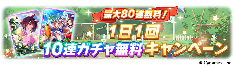 新ウマ娘「ドリームジャーニー」「ブエナビスタ」「ビリーヴ」「カルストンライトオ」「デュランダル」が発表_012