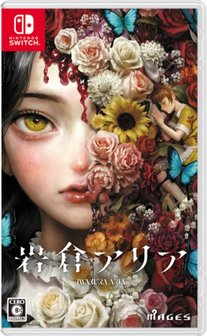 『岩倉アリア』最新映像が公開。旧華族の屋敷で女中として雇われた主人公が美しい少女「岩倉アリア」と出会うサスペンスADV_023