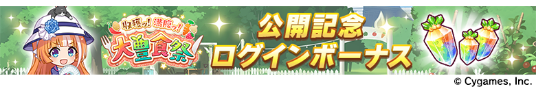 新ウマ娘「ドリームジャーニー」「ブエナビスタ」「ビリーヴ」「カルストンライトオ」「デュランダル」が発表_013