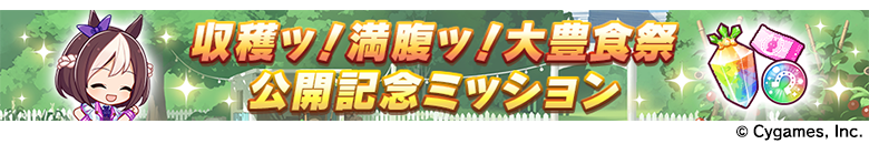 新ウマ娘「ドリームジャーニー」「ブエナビスタ」「ビリーヴ」「カルストンライトオ」「デュランダル」が発表_015