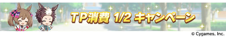 新ウマ娘「ドリームジャーニー」「ブエナビスタ」「ビリーヴ」「カルストンライトオ」「デュランダル」が発表_017