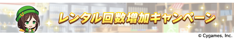 新ウマ娘「ドリームジャーニー」「ブエナビスタ」「ビリーヴ」「カルストンライトオ」「デュランダル」が発表_019