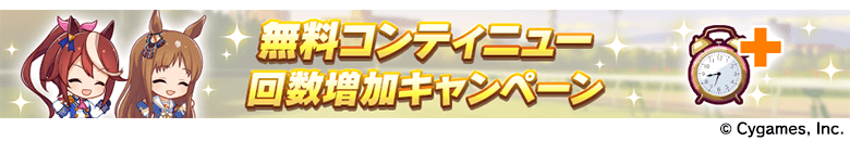 新ウマ娘「ドリームジャーニー」「ブエナビスタ」「ビリーヴ」「カルストンライトオ」「デュランダル」が発表_021