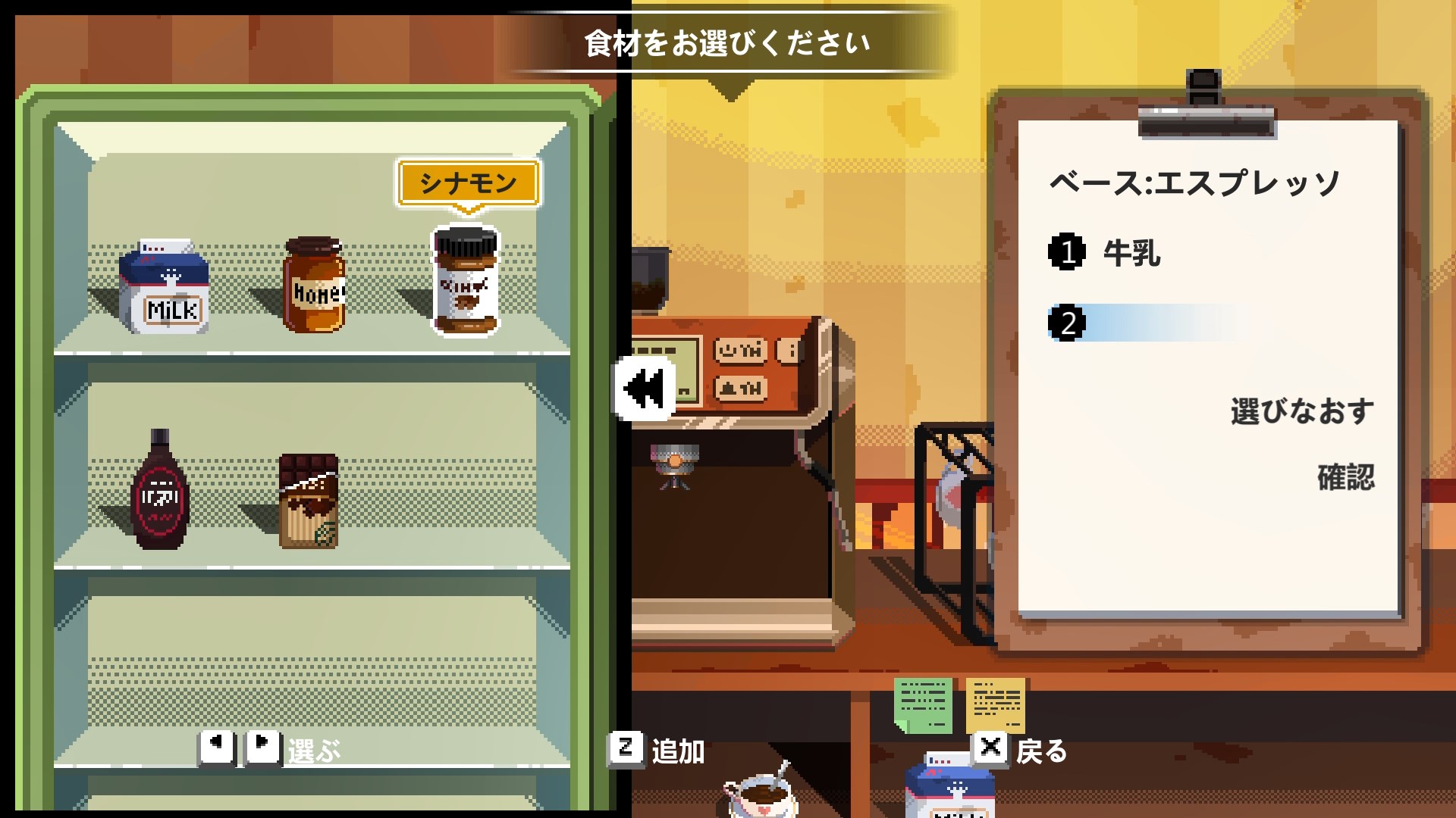 『SCHiM - スキム -』『ブレードキメラ』『電気街の喫茶店』 Steam Nextフェスにて体験版を配信開始_031