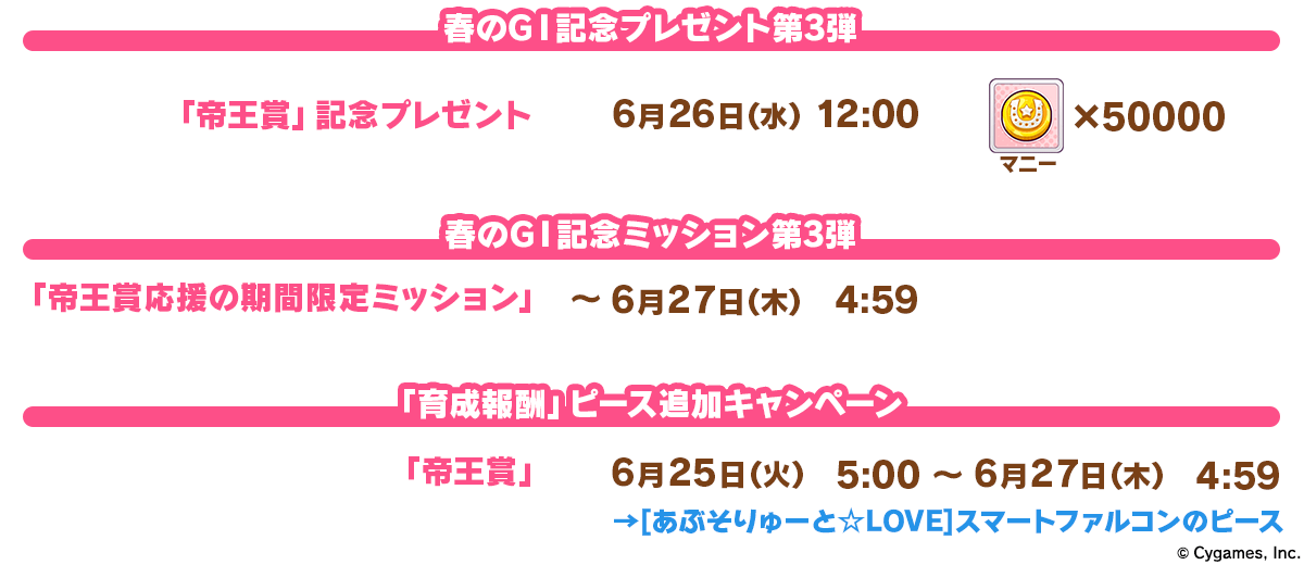 新ウマ娘「ドリームジャーニー」「ブエナビスタ」「ビリーヴ」「カルストンライトオ」「デュランダル」が発表_032