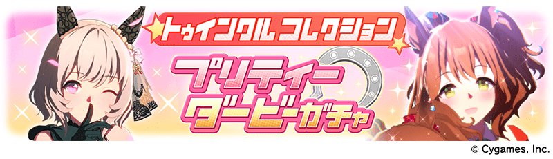 新ウマ娘「ドリームジャーニー」「ブエナビスタ」「ビリーヴ」「カルストンライトオ」「デュランダル」が発表_033